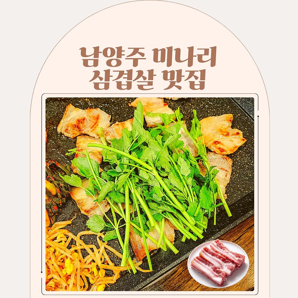 윤가네삼겹살 사진 1