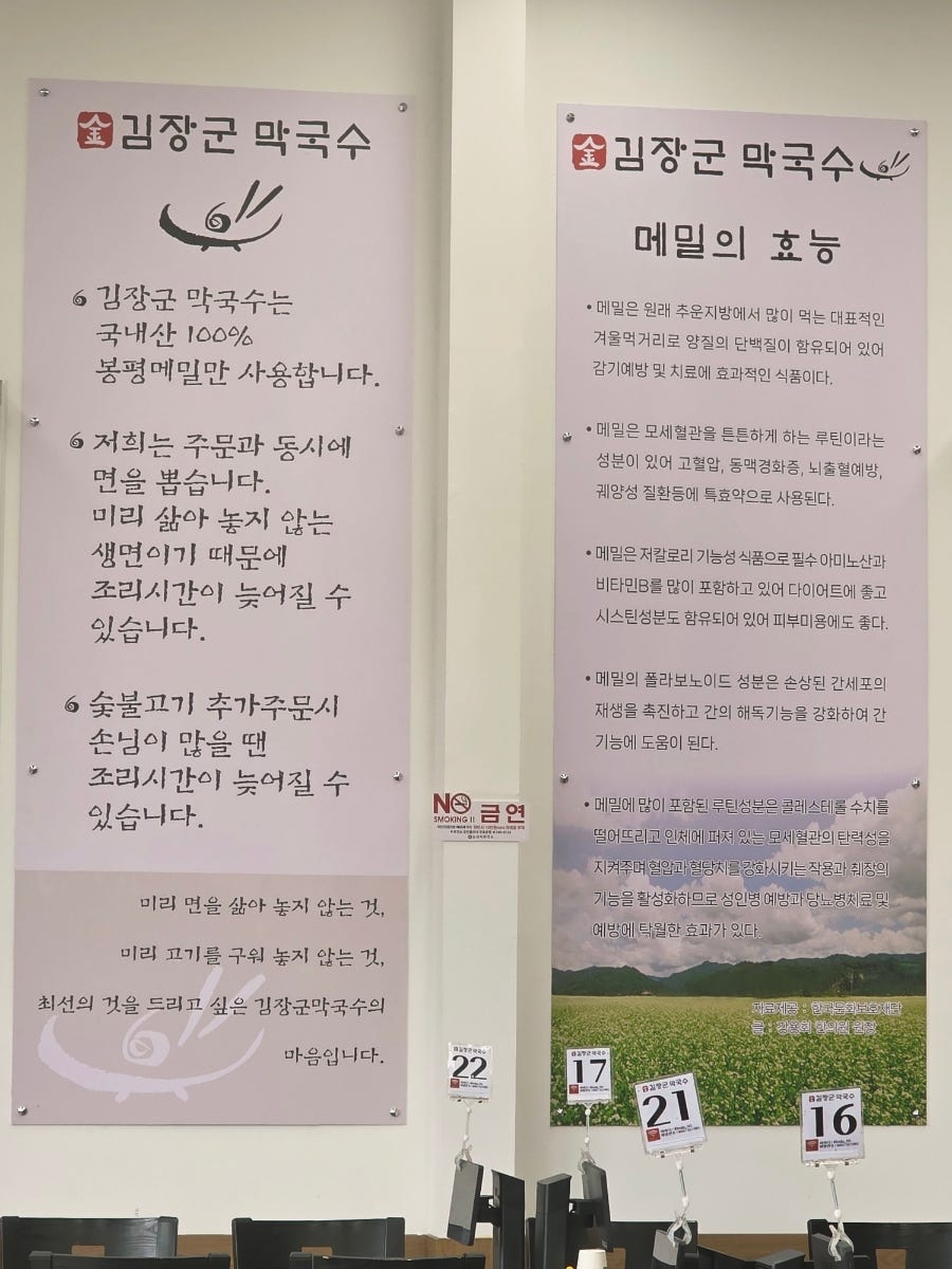 김장군막국수 연무점 사진 5