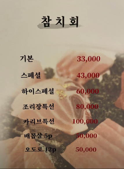 카리브참치 사진 5