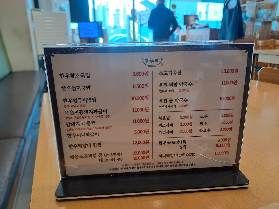 하누리한우참소국밥 사진 5
