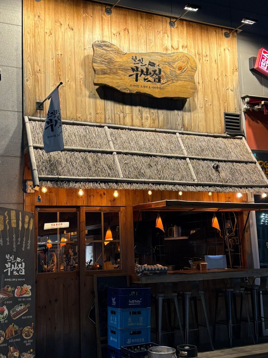 철길부산집 운서역점 사진 3