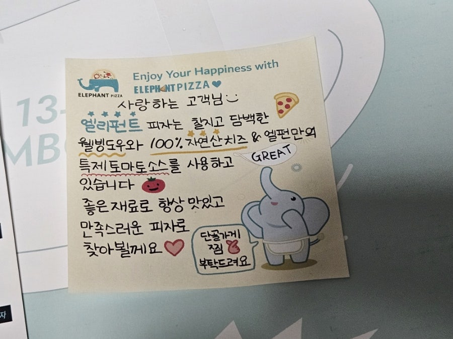 엘리펀트피자 경북대본점 사진 4