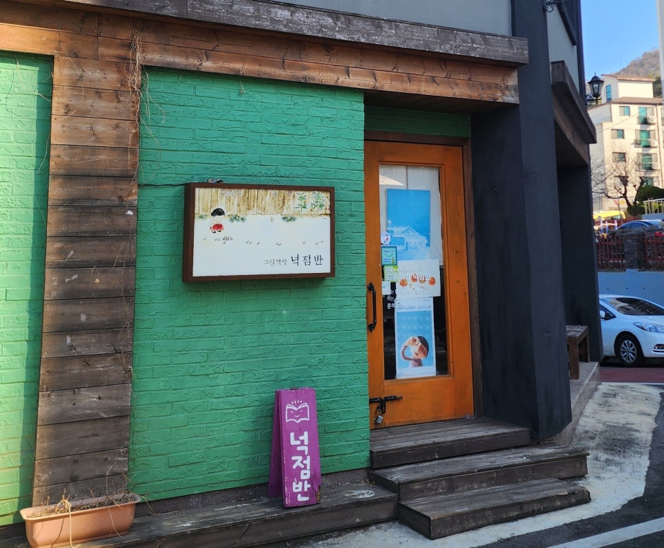 Neokjeomban photo 4