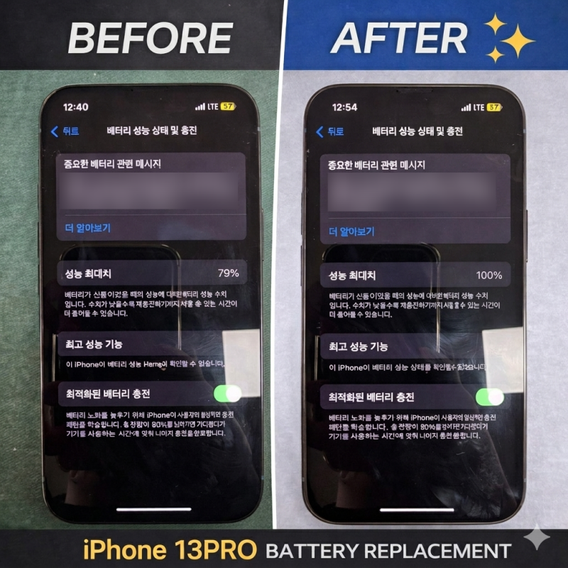 아이폰 13PRO 배터리 교체 비용 사설 | 착한 가격업소 리뷰 보고 방문한 후기