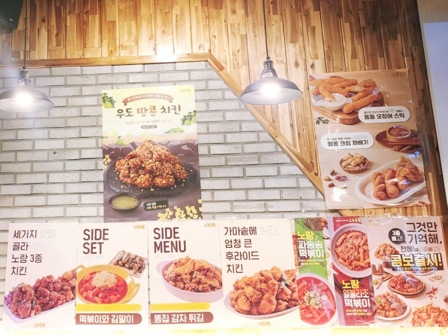 노랑통닭 용인동백점 사진 4