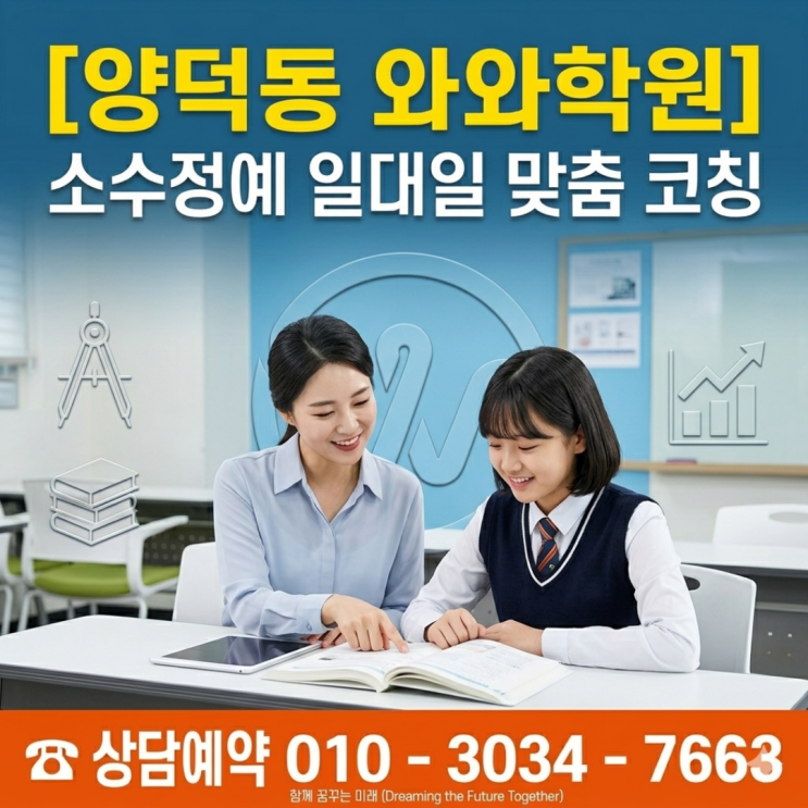  양덕동 와와학원 고등학생 영어 단어만 외우던 습관의 변화