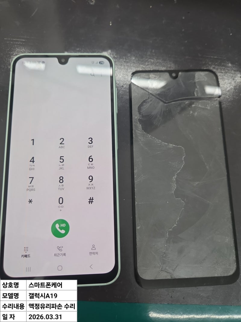갤럭시 A16 액정 유리 파손 수리