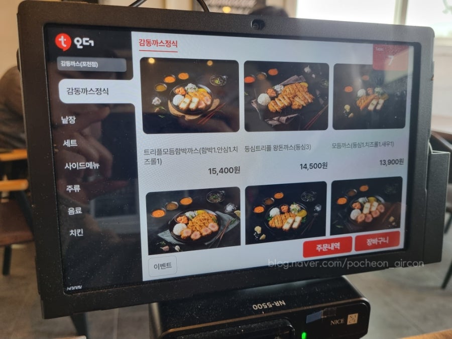 감동까스 포천이동점 사진 5