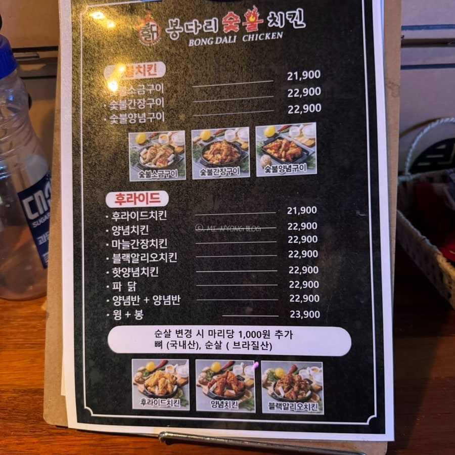 봉다리숯불두마리치킨 해운대점 사진 6