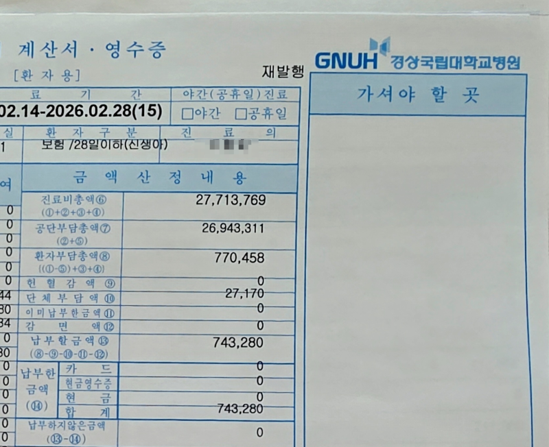 현대해상 태아보험 니큐 청구 후기