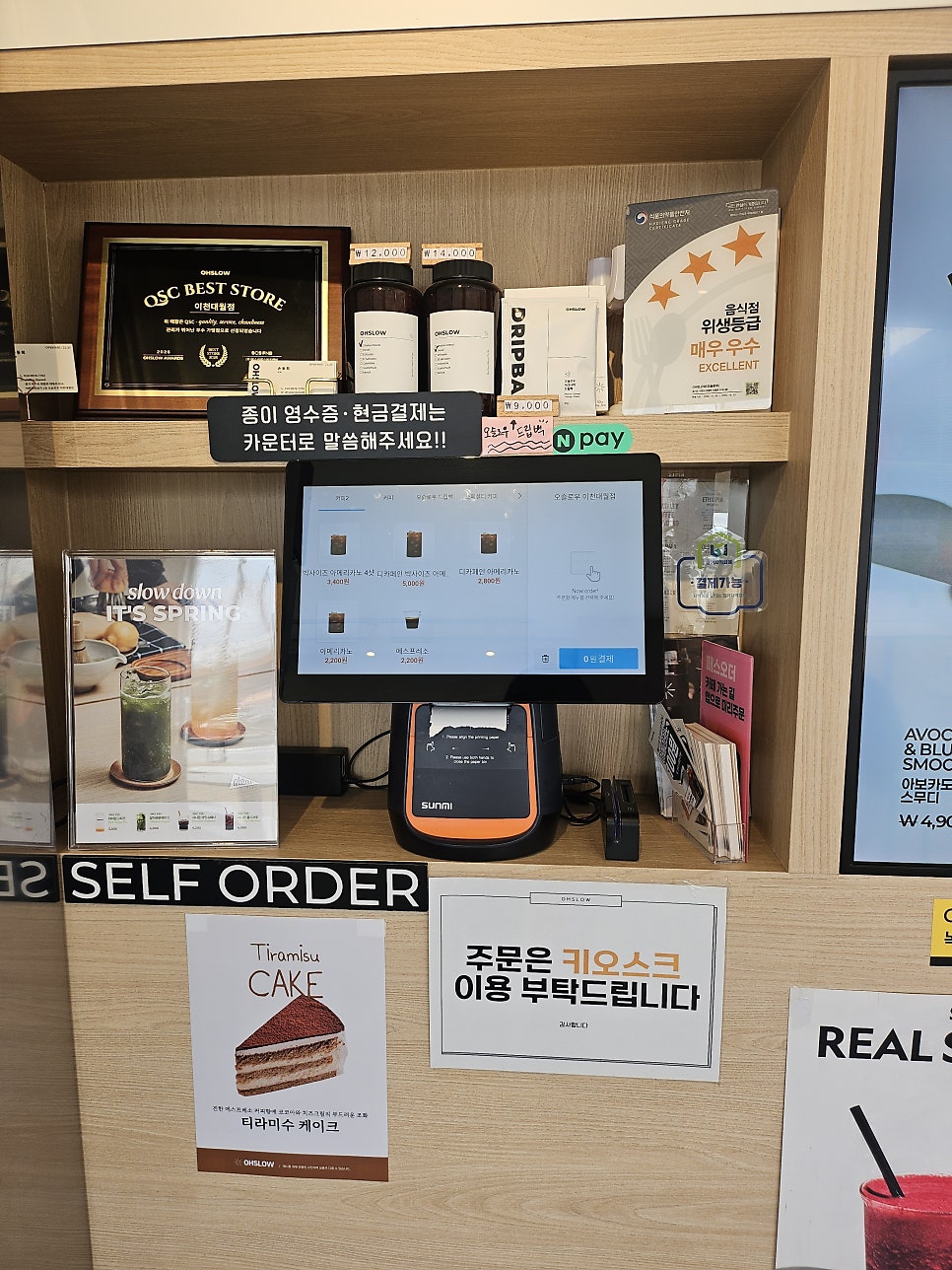 오슬로우 이천대월점 사진 6