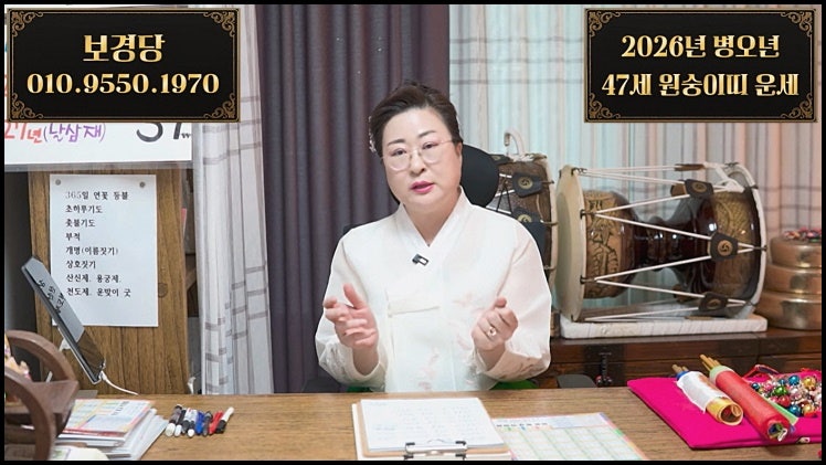 2026년 47세 원숭이띠운세 금전 귀인 문서운 신점 특징