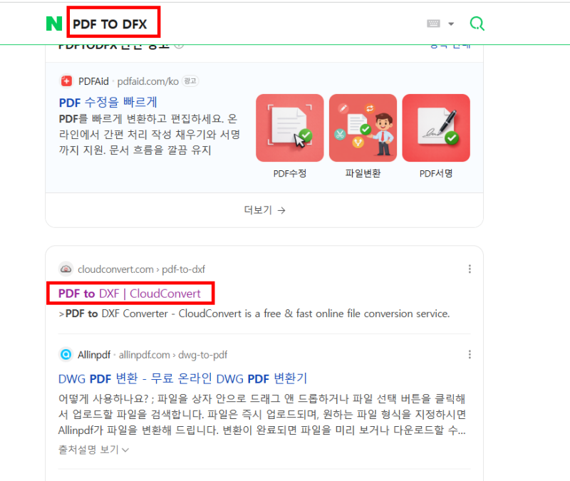 PDF TO DFX PDF를 DFX로 변경하는방법 기록 오토캐드 확장자 추가 : 네이버 블로그