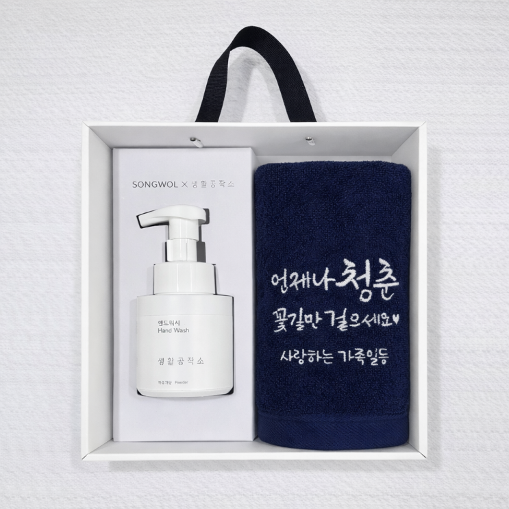  구순답례품 기념수건- 송월타올 핸드워시답례품 선물 후기