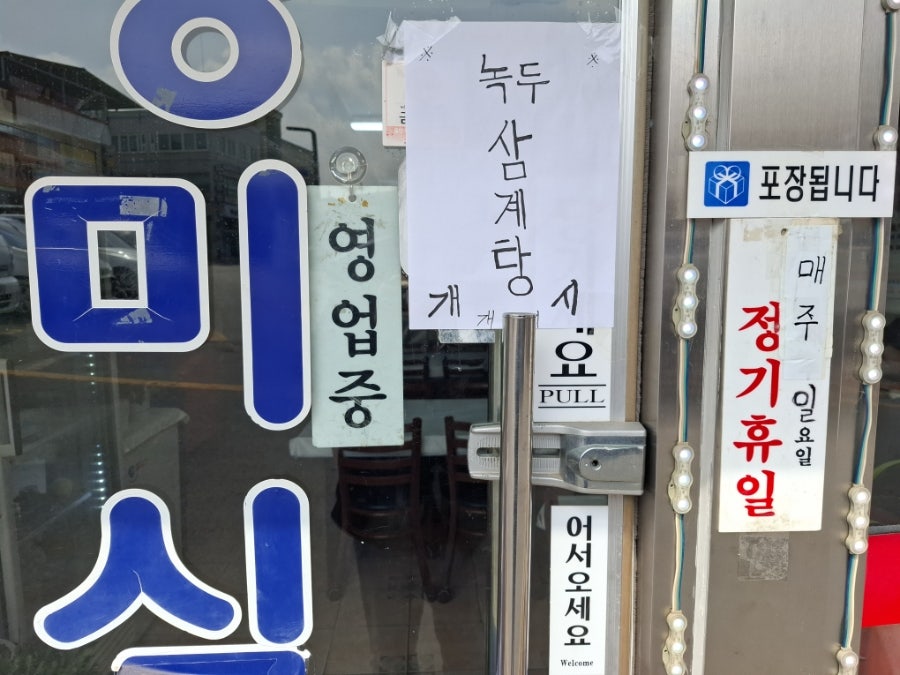 성미식당 사진 2