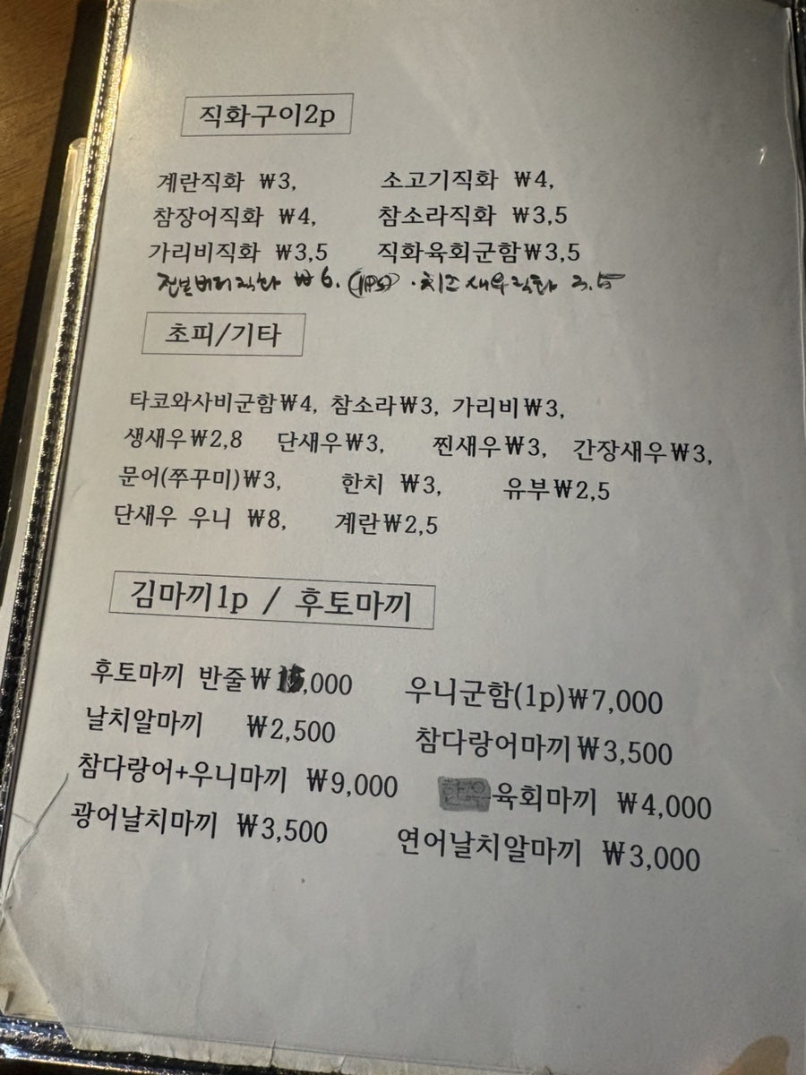 하루하나스시 사진 6