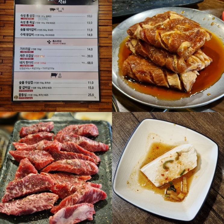  남성역 고기집 돌쇠와석쇠 수제왕갈비 꽃갈비살 먹고왔어요.