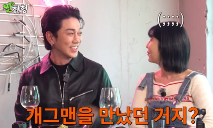  사유리 깜짝 고백! 과거 개그맨과 열애 인정? 신동엽도 놀란 쿨한 연애사