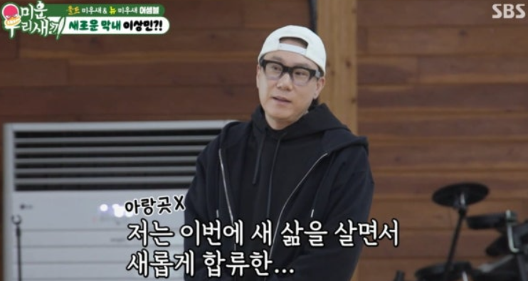   미우새 이상민 재입성 논란? 재혼했는데 왜 다시 막내로 돌아왔나