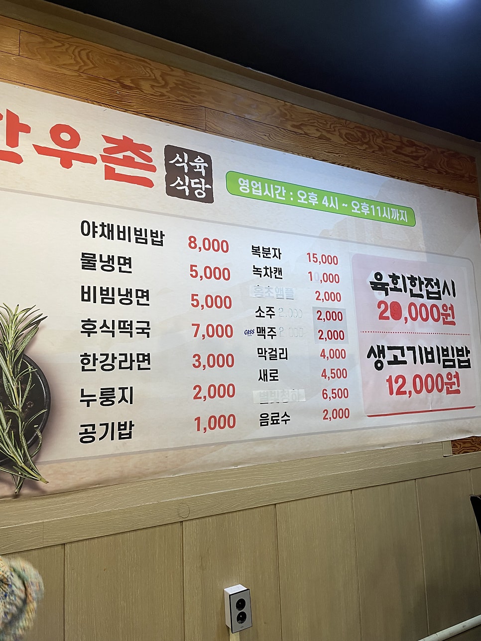 고서한우촌 문흥점 사진 3