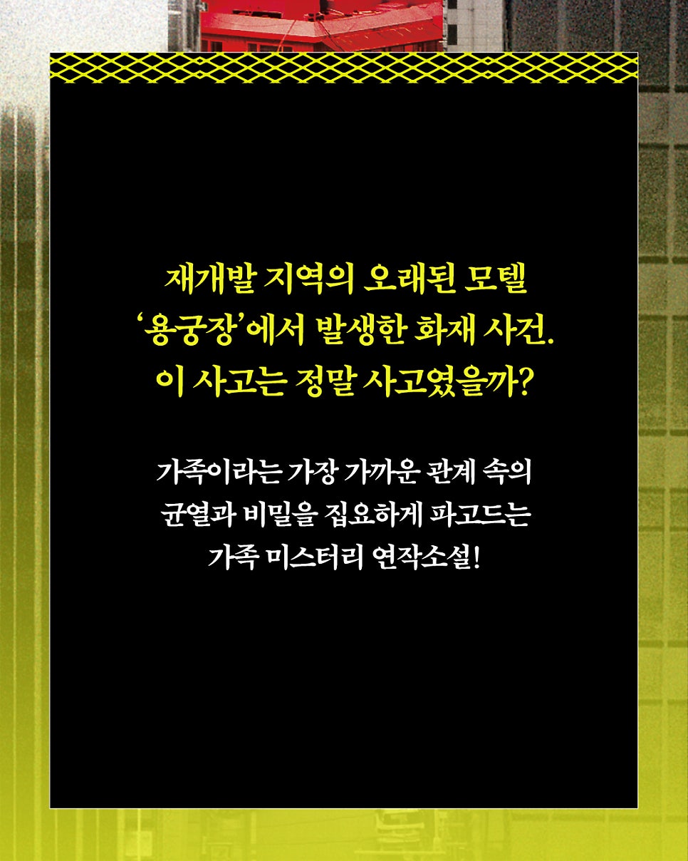 Yonggungjang photo 3
