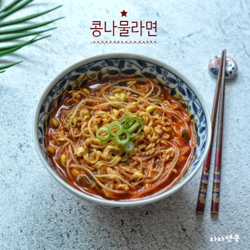 라면 맛있게 끓이는 법 콩나물 해장라면 황금 레시피