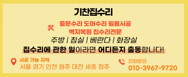 평택·안성 3연동 중문 수리 연동 불량 → 와이어 교체로 깔끔하게 해결