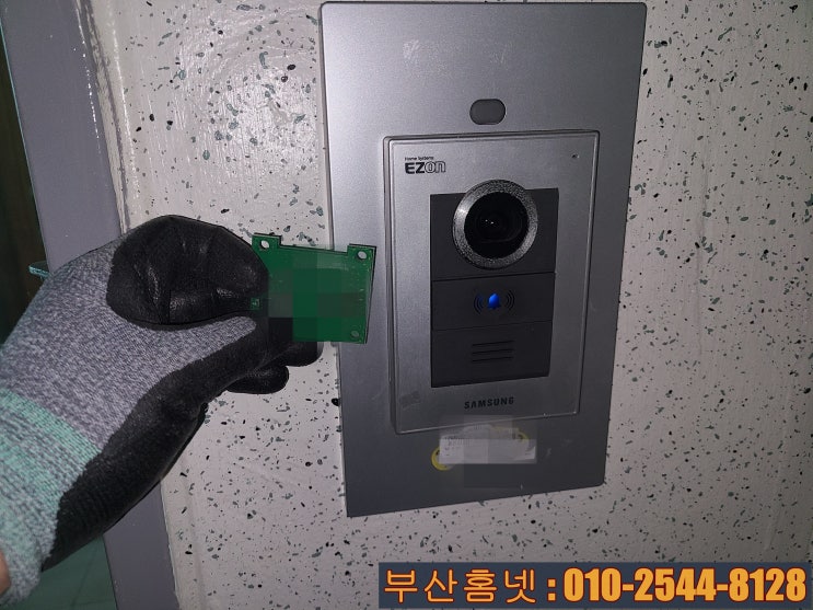  삼성인터폰 수리 부산진구 부암삼성래미안 아파트 비디오폰 현관초인종 호출 불량 고장 수리