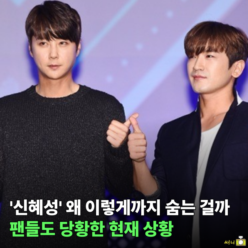 '이민우 결혼식' 단순 불참인 줄 알았는데... 신혜성 이러면 못오는게 당연하지
