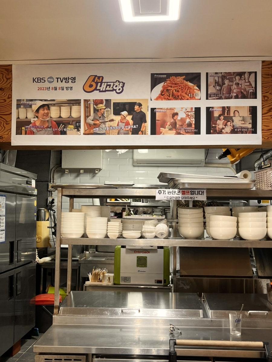 비산회식당 사진 1