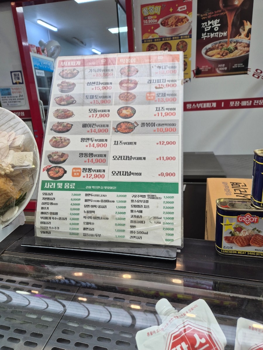 땅스부대찌개 시흥삼미시장점 사진 4
