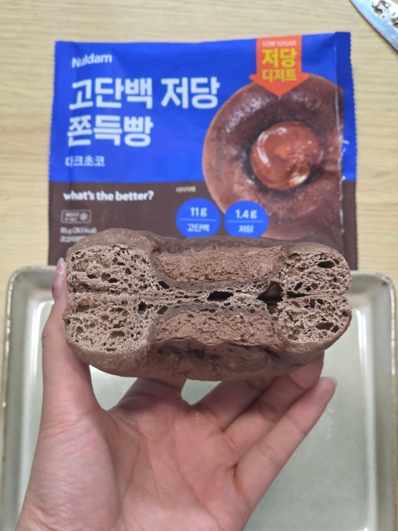 GS편의점 다이어트 간식 널담 고단백 저당 쫀득빵 솔직 후기