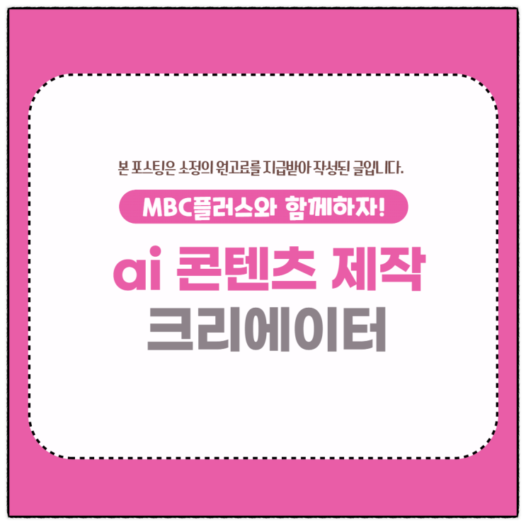  ai 콘텐츠 제작 강의 창업캠프 수료 후 크리에이터 되는 법