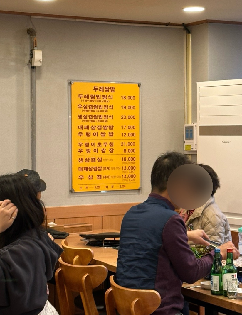 두레쌈밥 사진 2