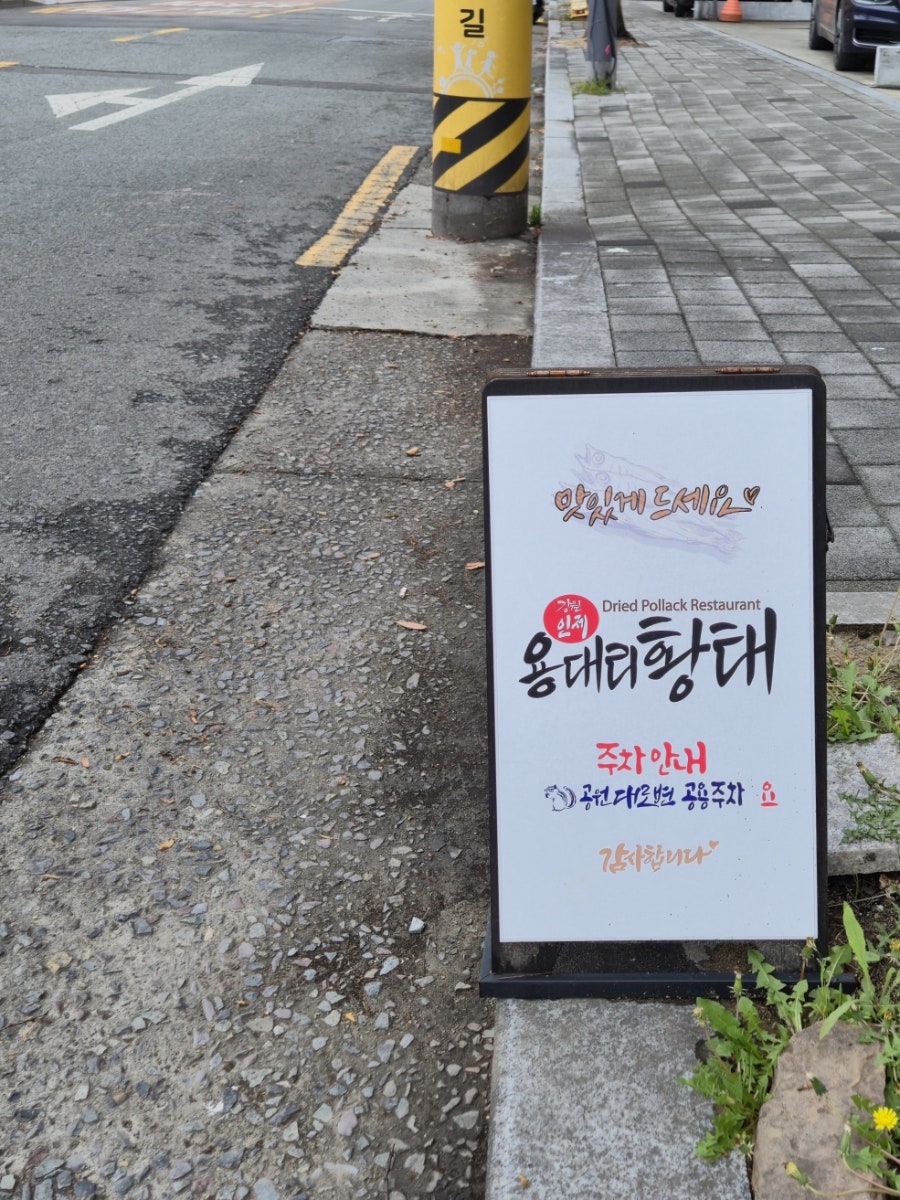 Yongdaerihwangtae photo 4