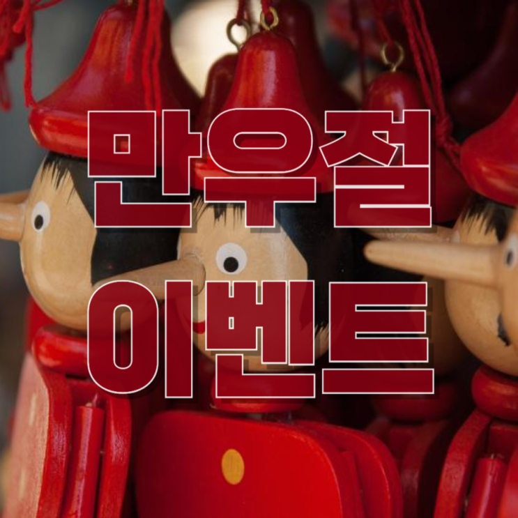  만우절 단 하루! 서울랜드·부산시티투어 ‘속아드립니다’ 이벤트