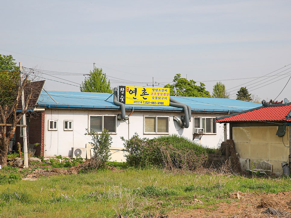 연촌 사진 1