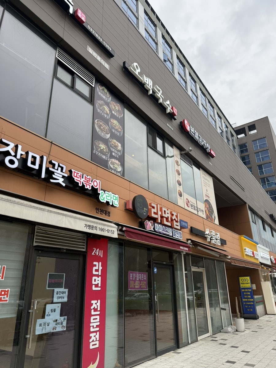 오백국수 송도인천대점 사진 4