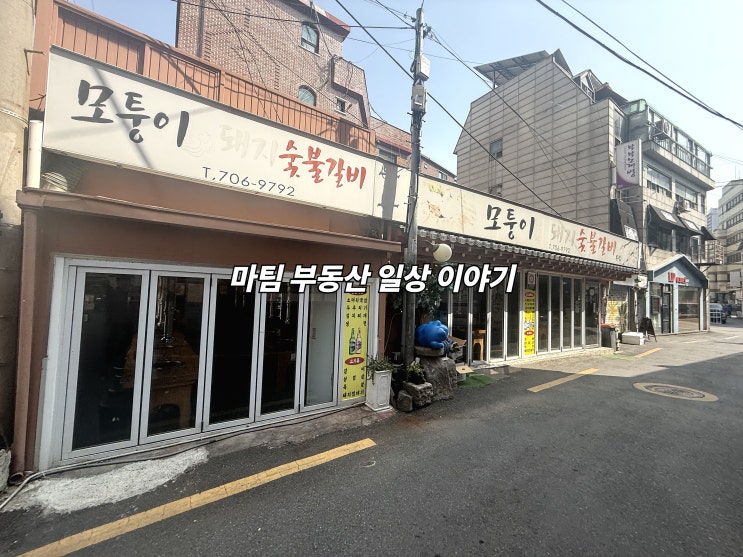  마포 모퉁이 돼지 숯불갈비 입니다.