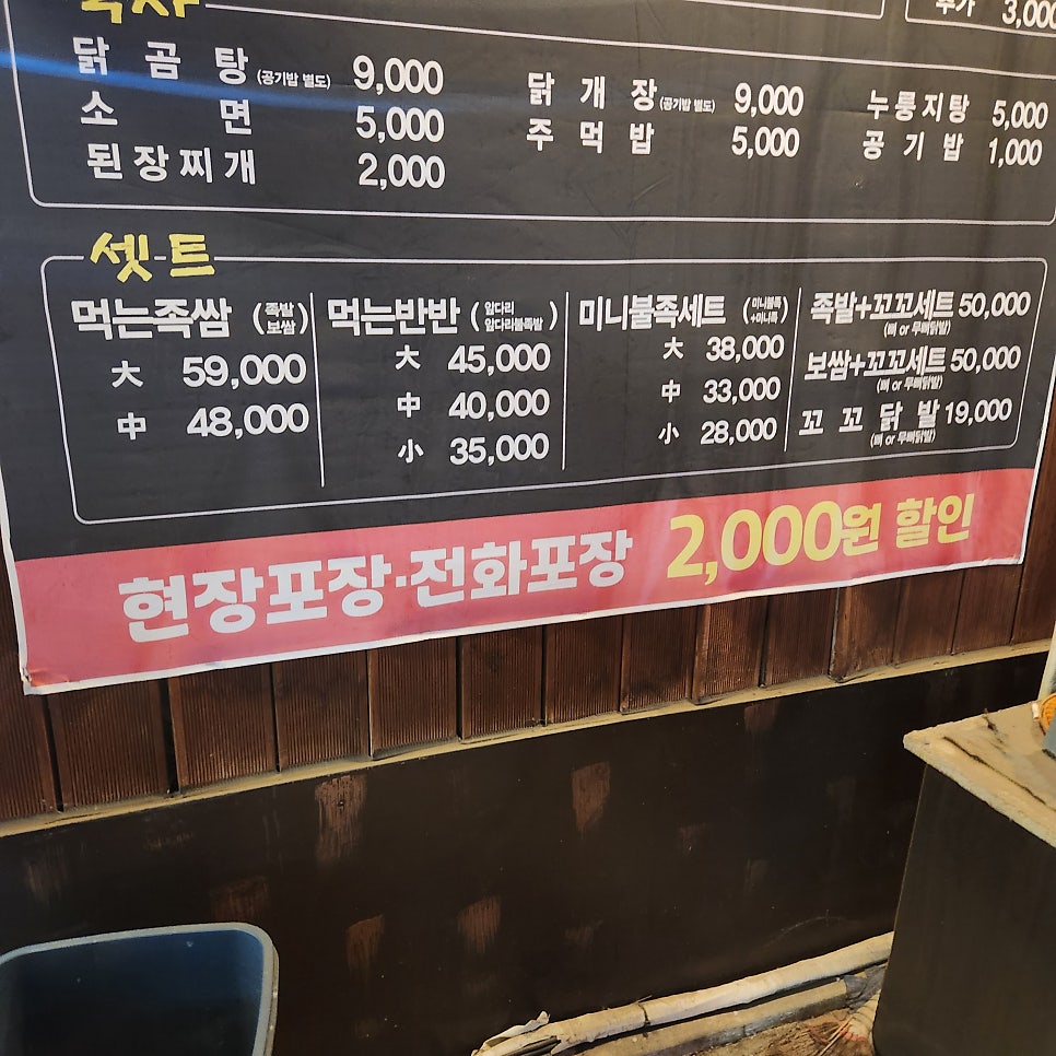 먹는족족 사천점 사진 6