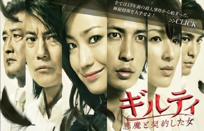  [일드 리뷰] 길티 악마와 계약한 여자(2010년) - 잔인한 복수의 시작