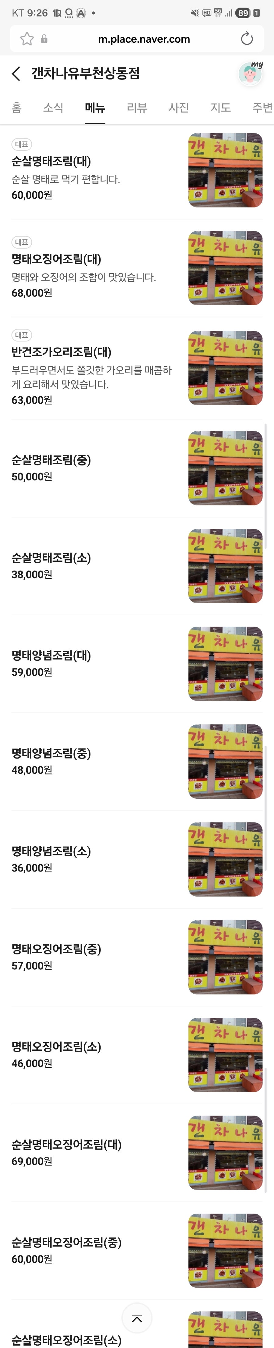 갠차나유 사진 4
