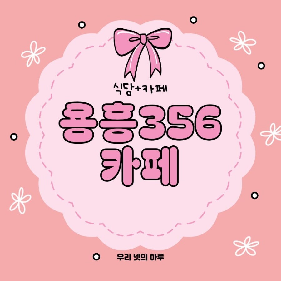 용흥356 사진 1