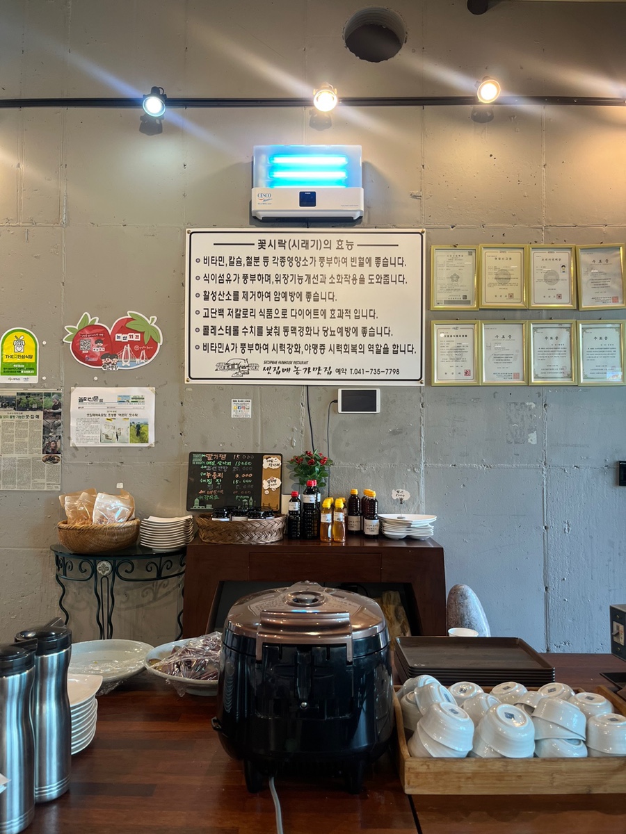 셋집매 농가맛집 사진 4