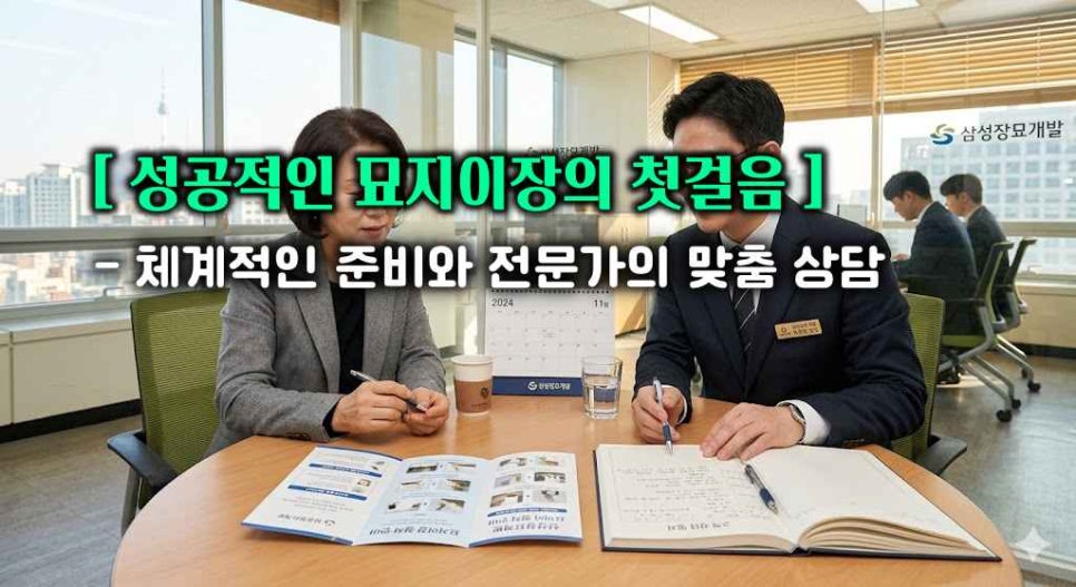 예송 사진 2