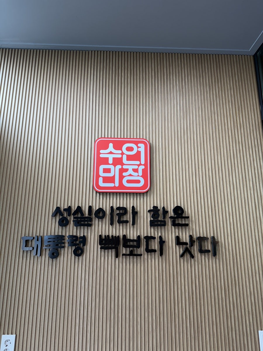 수연만장 사진 4
