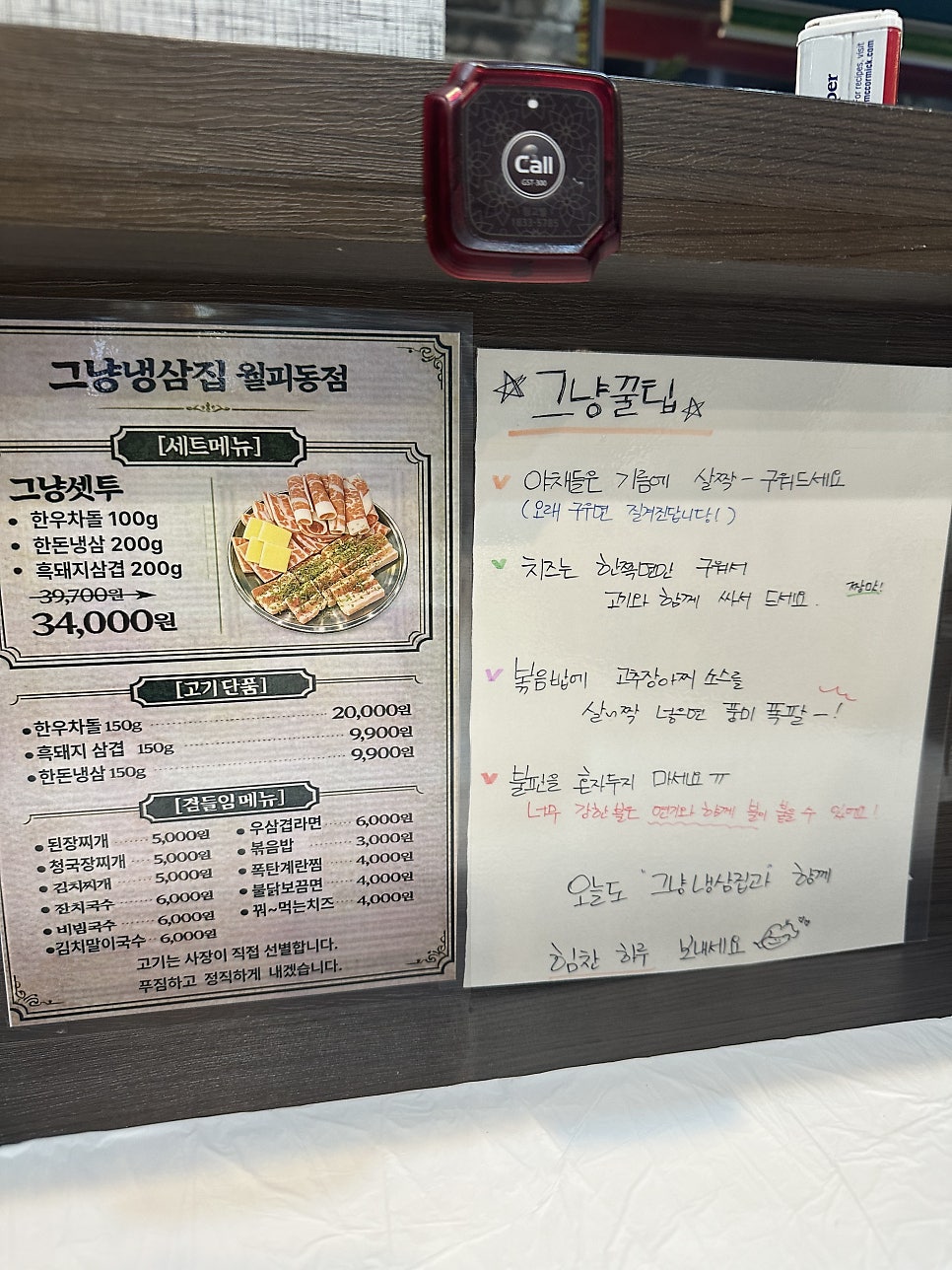 그냥냉삼집 사진 2