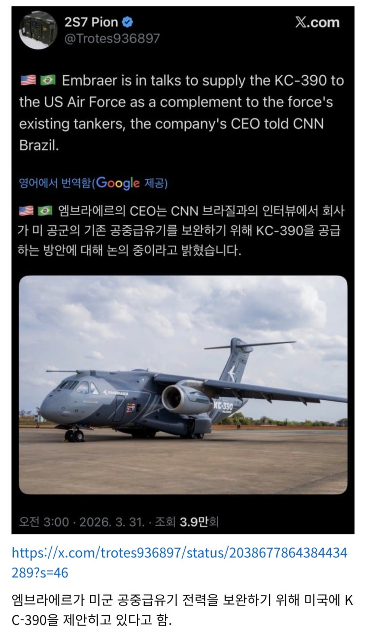  엠브라에르가 KC-390 미국에 수출 논의