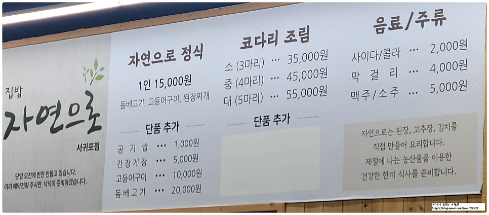 자연으로 서귀포점 사진 2