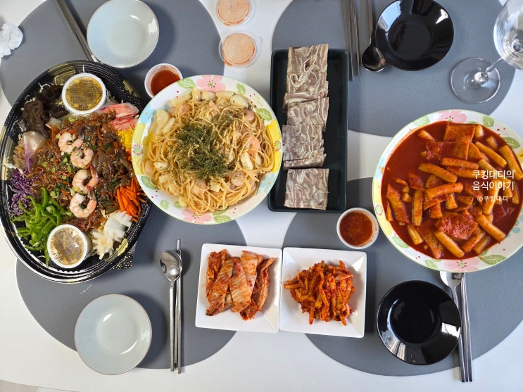 집들이 음식 조합 추천 양장피 편육 떡볶이 오일 파스타